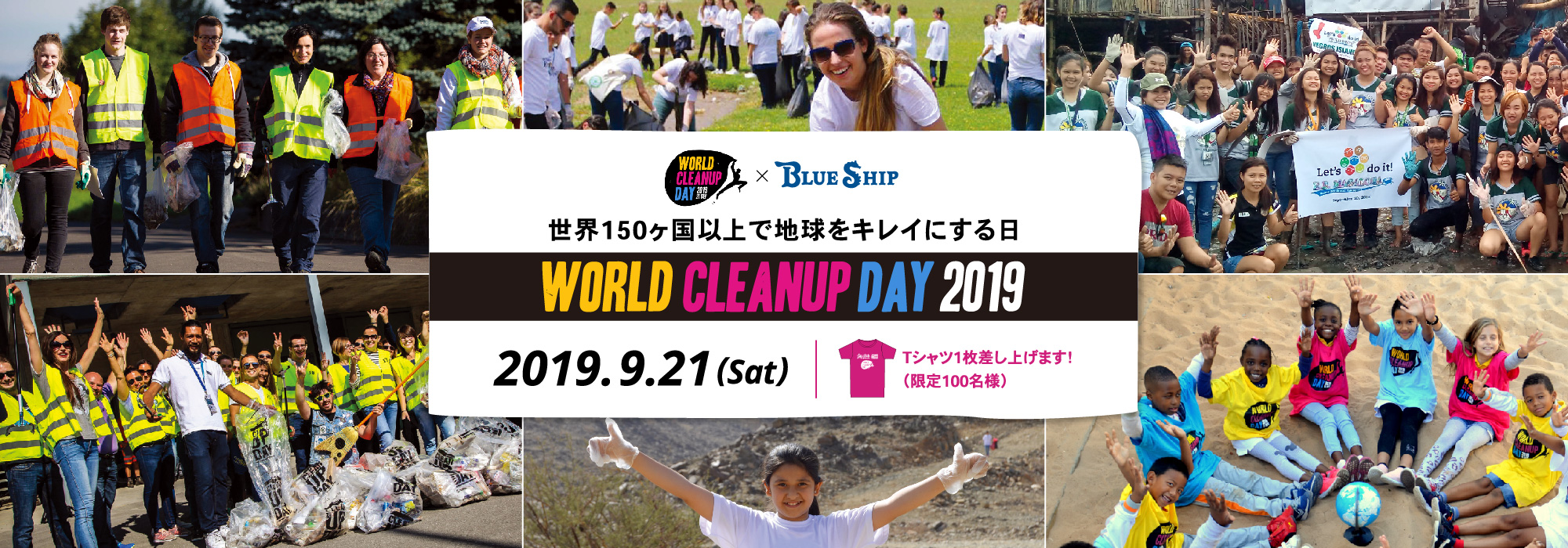 WORLD CLEANUP DAY 2019