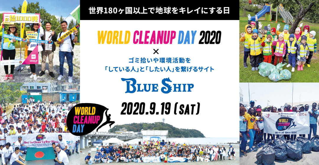 WORLD CLEANUP DAY 2020