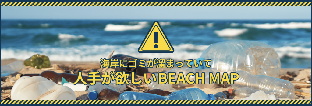 beach_map