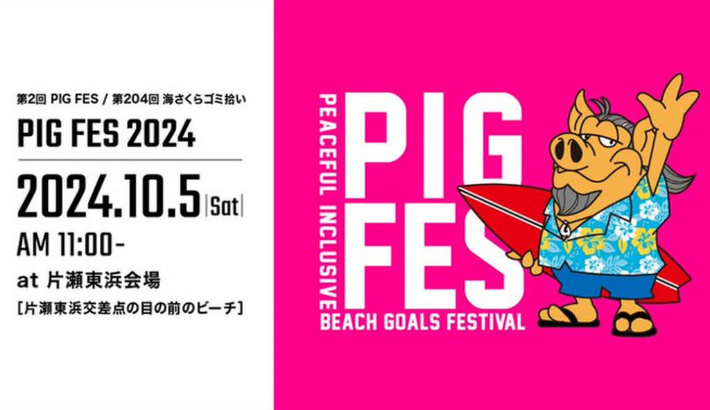 PIG FES 2024